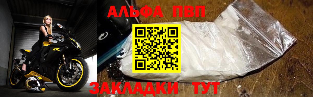 Alfa_PVP кристаллы Гусев