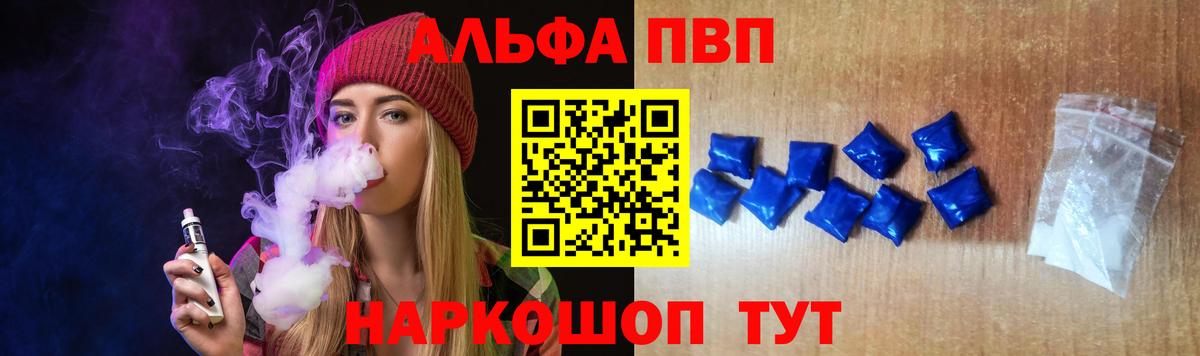 A PVP кристаллы  Вход с VPN  Alpha-PVP  закладки  Alfa_PVP СК  Гусев 