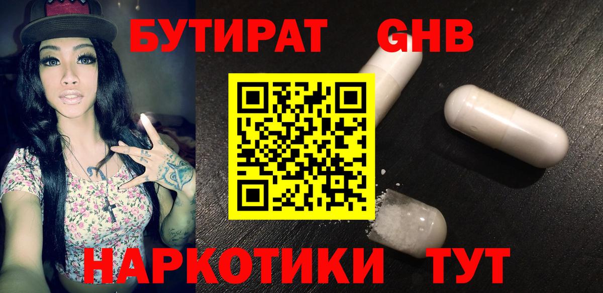 Гусев  ГАШИШ  КОКАИН  Меф МЯУ МЯУ   ЭКСТАЗИ  Марихуана  Вход с VPN  Альфа ПВП СК  