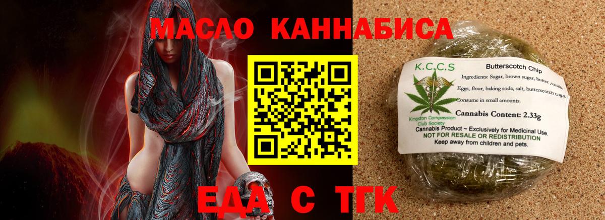 Cannafood марихуана  Вход с VPN  Гусев 