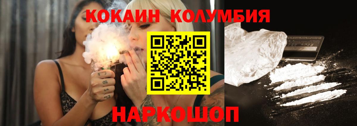 COCAIN Гусев