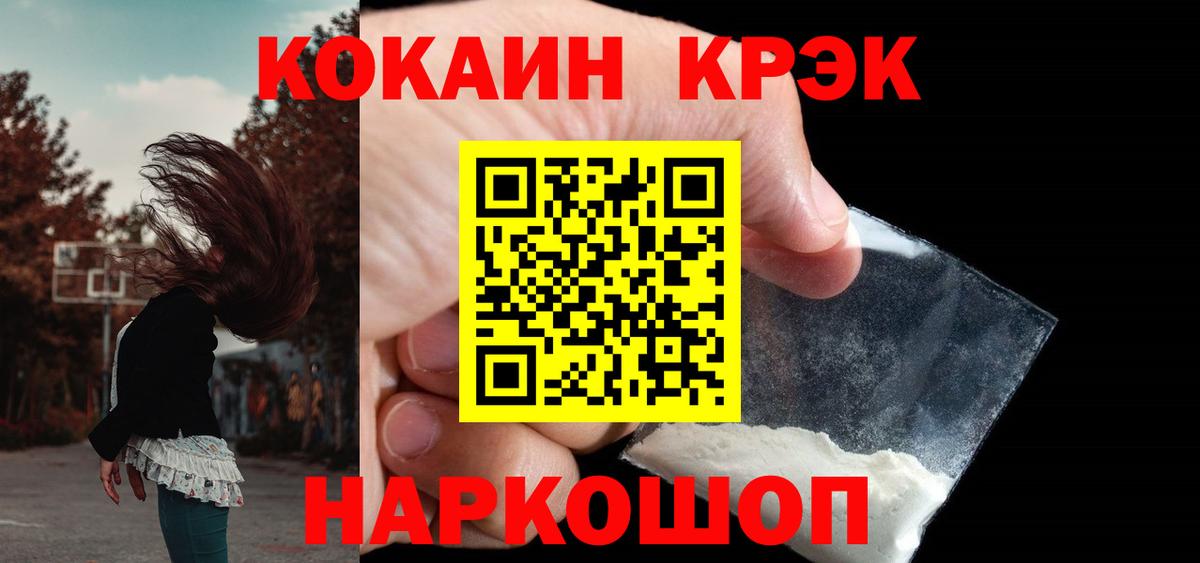 Кокаин Fish Scale Гусев