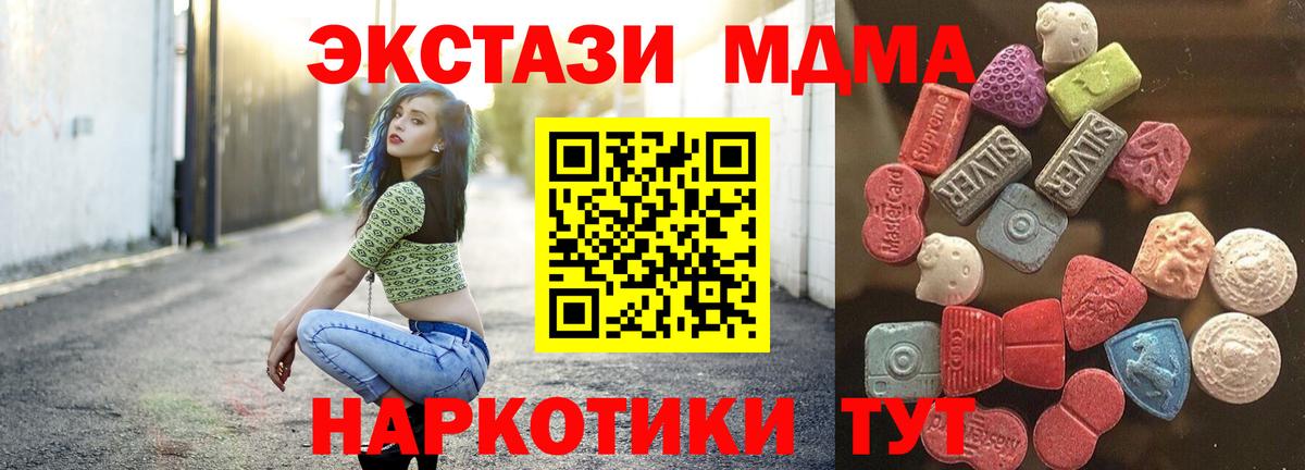 ЭКСТАЗИ 280 MDMA  Вход с VPN  Гусев  Экстази Дубай 