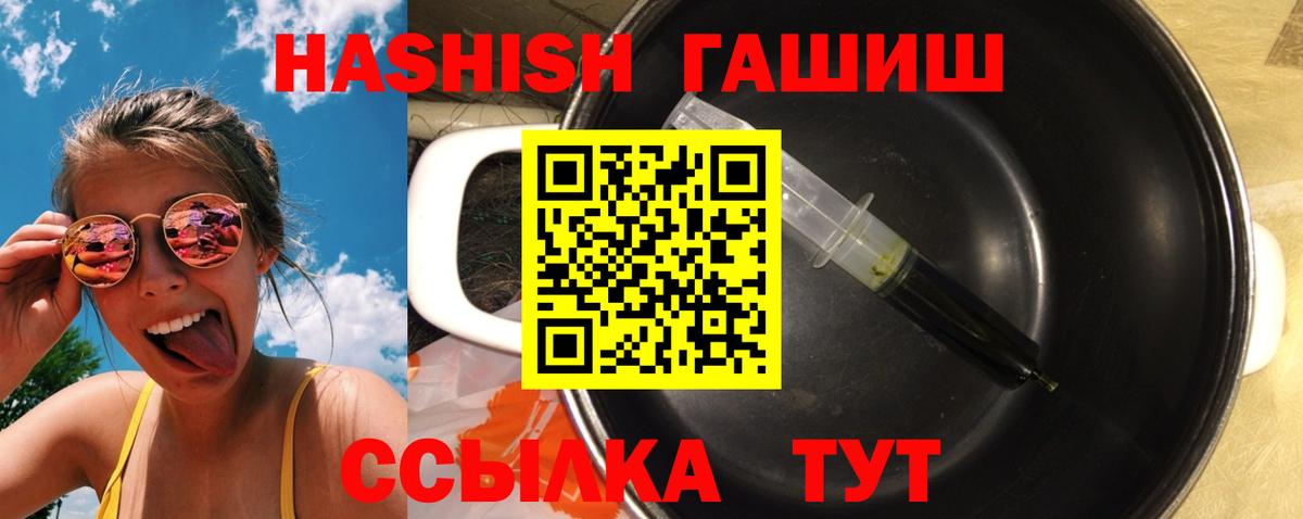 Гашиш 40% ТГК Гусев