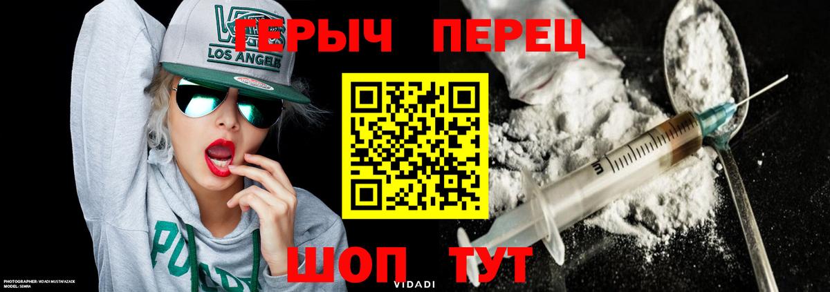 Героин  Вход с VPN  Гусев  Героин герыч 