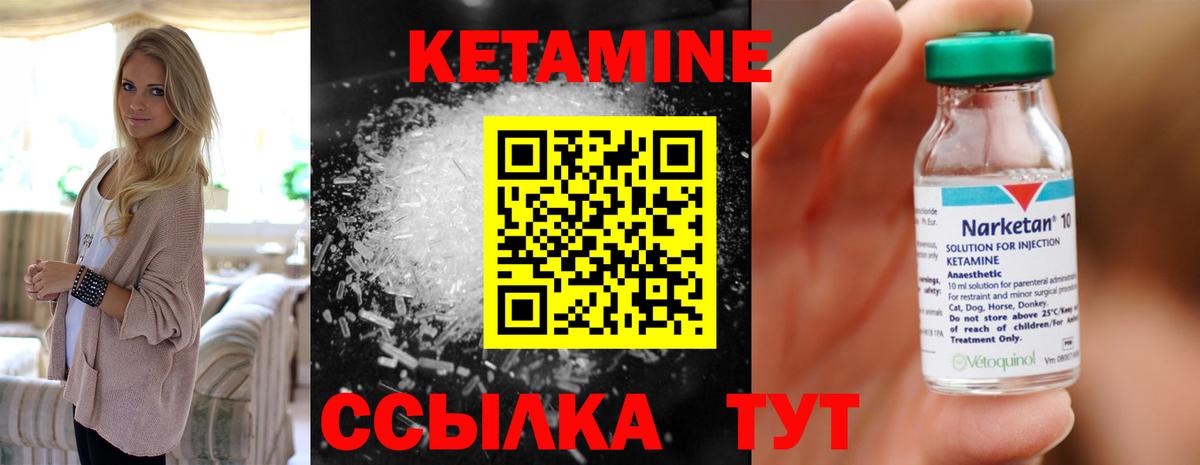 Кетамин ketamine  Вход с VPN  Гусев 