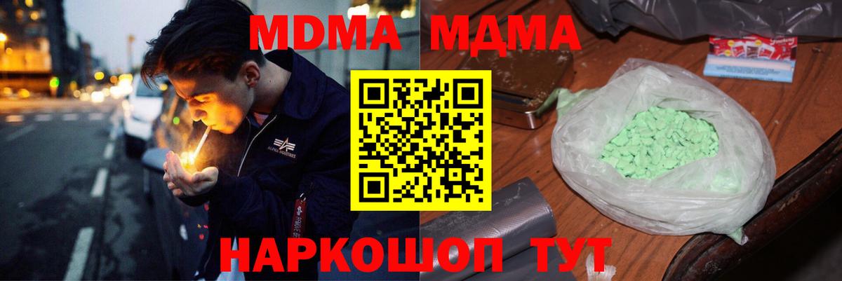 МДМА  МДМА Molly  Гусев  Вход с VPN  МДМА Molly 