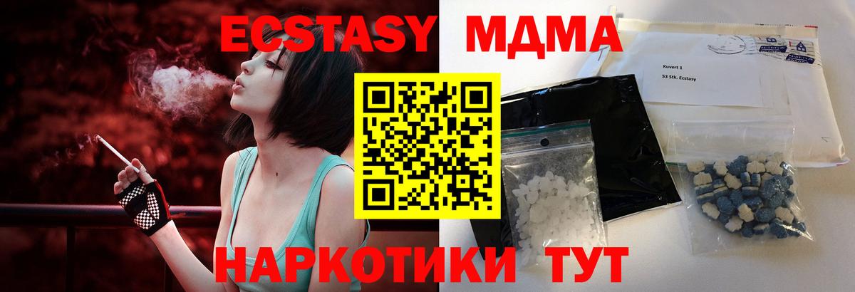 МДМА Molly Гусев