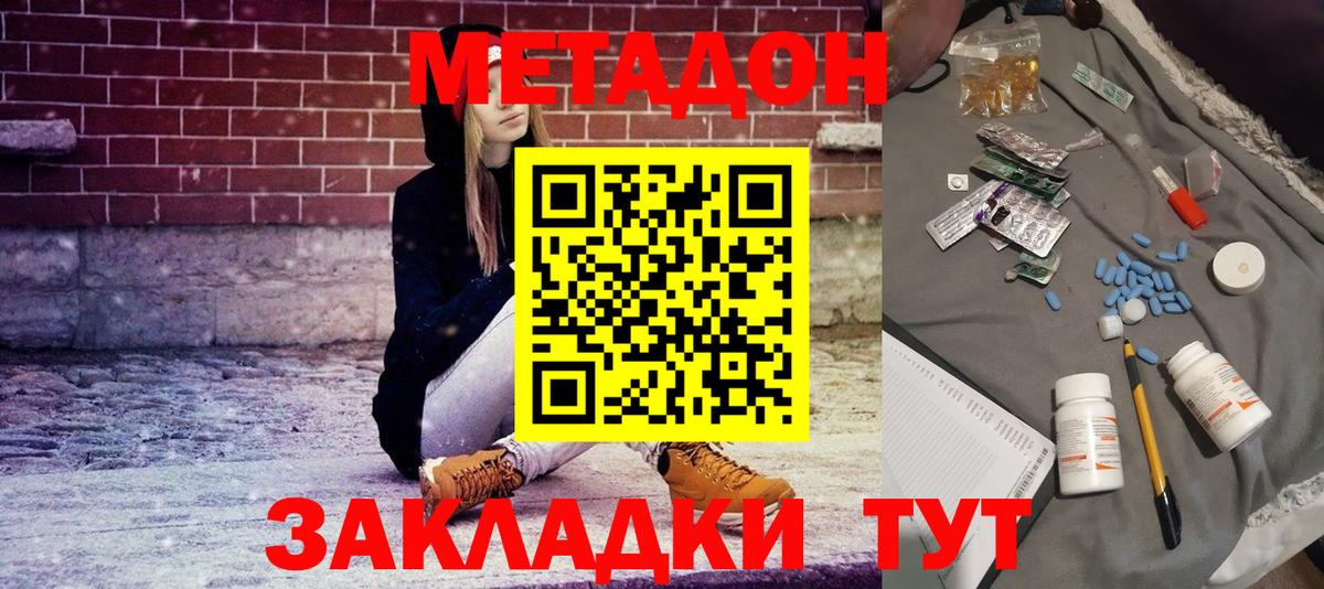 Метадон мёд  Вход с VPN  Гусев 