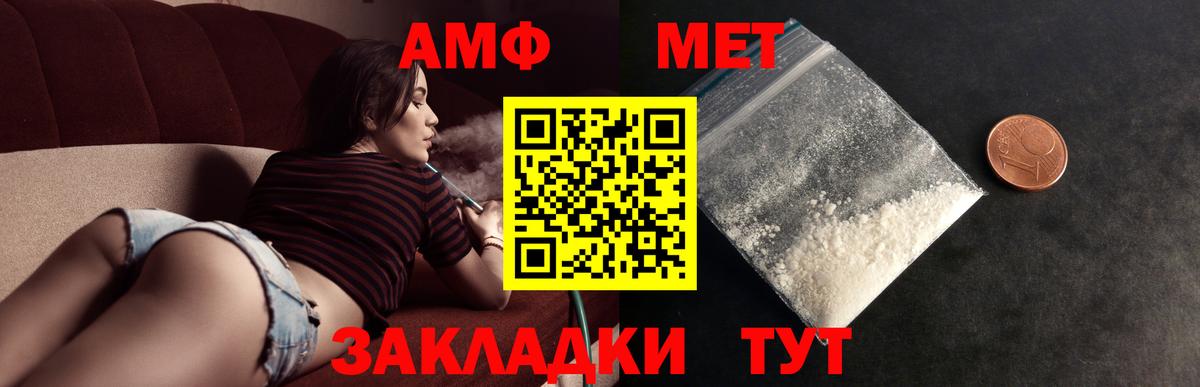 Первитин винт Гусев