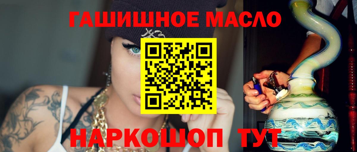 Гусев  ТГК концентрат  ТГК THC oil  Вход с VPN 