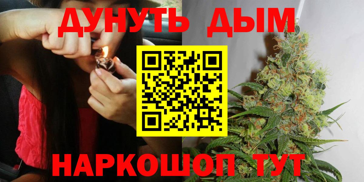 Шишки марихуана Amnesia Гусев