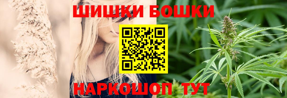 МАРИХУАНА THC 21%  Шишки марихуана гибрид  Бошки марихуана марихуана  Вход с VPN  Гусев 